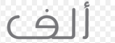 'Alf'(Thousand in Arabic)